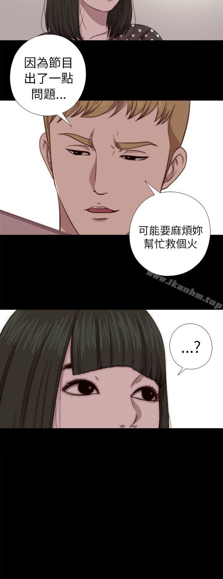 我的大叔 在线观看 第67話 漫画图片26