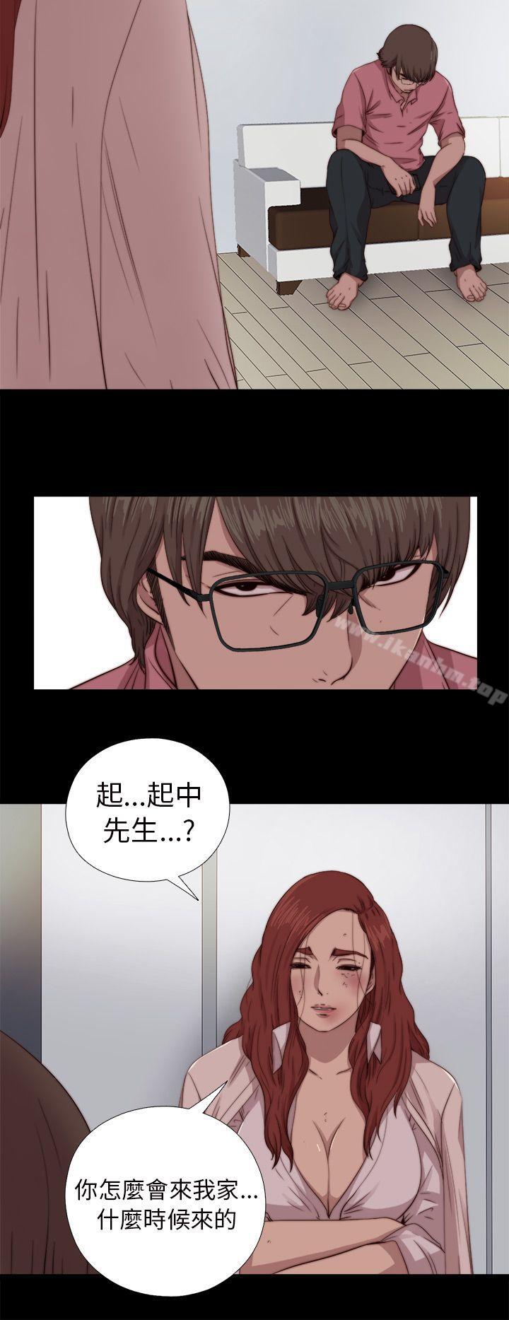 我的大叔 在线观看 第67話 漫画图片28