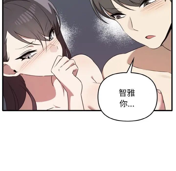 其實我很喜歡你 在线观看 第30話 漫画图片136