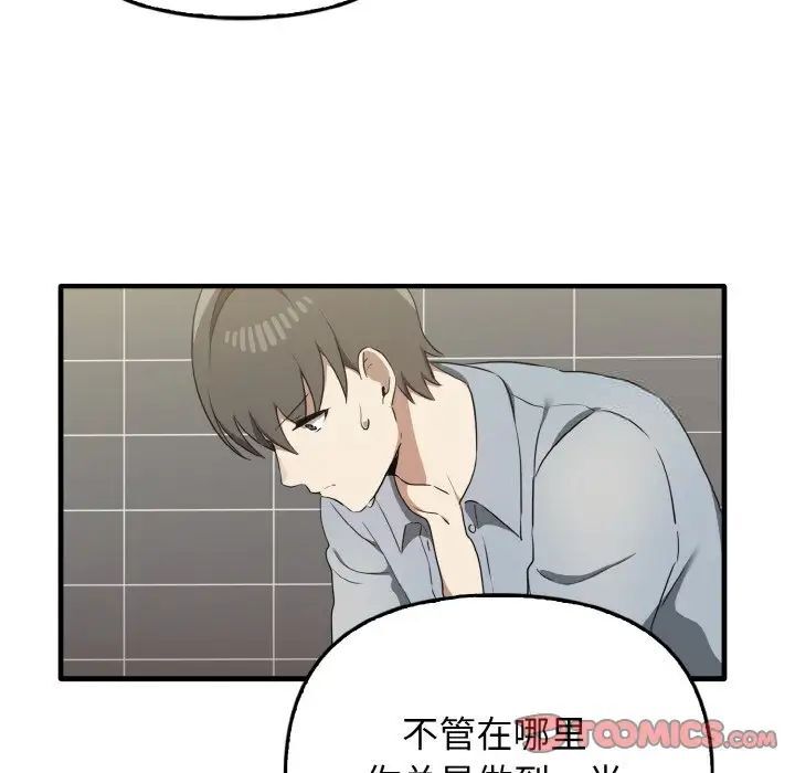 其實我很喜歡你 在线观看 第30話 漫画图片117