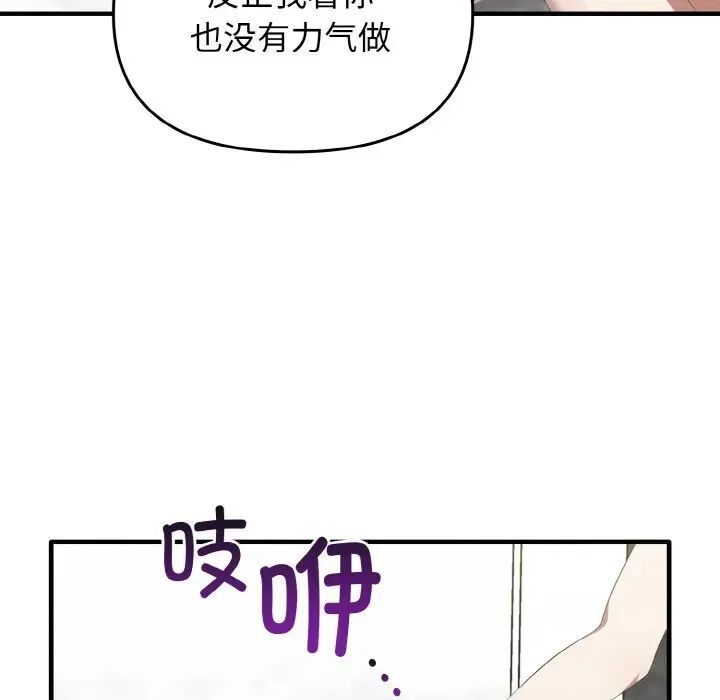 其實我很喜歡你 在线观看 第30話 漫画图片14