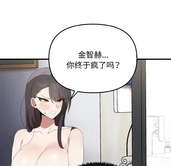 其實我很喜歡你 在线观看 第30話 漫画图片53