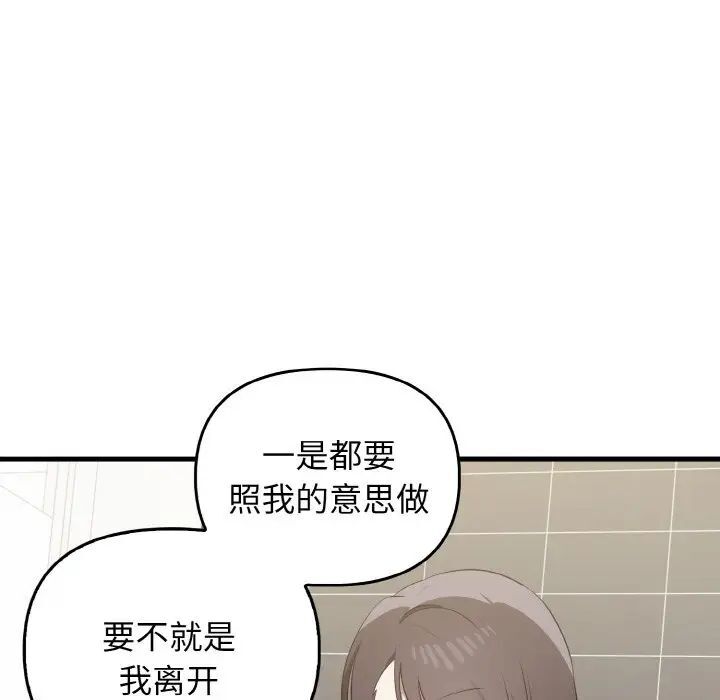 其實我很喜歡你 在线观看 第30話 漫画图片85