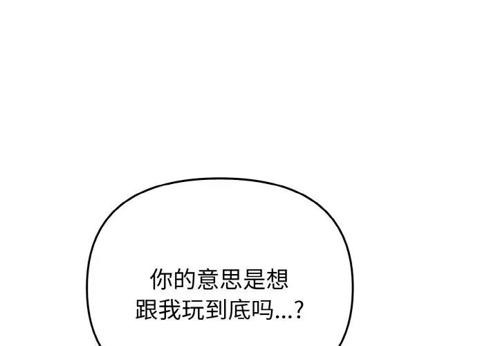 其實我很喜歡你 在线观看 第30話 漫画图片2