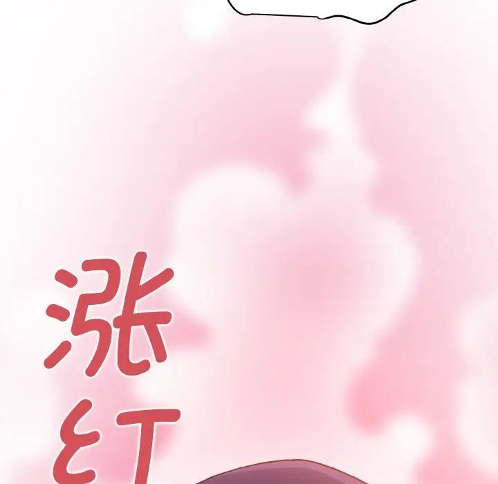 發小碰不得 在线观看 第7話 漫画图片38