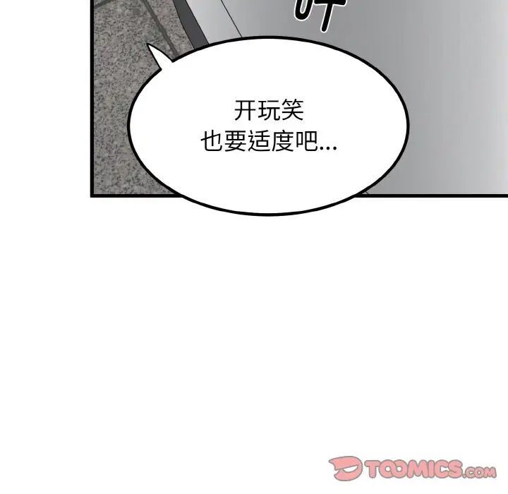 韩漫H漫画 发小碰不得  - 点击阅读 第7话 153