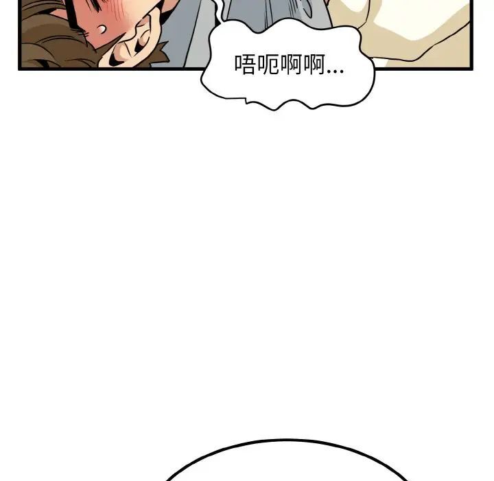 發小碰不得 在线观看 第7話 漫画图片140