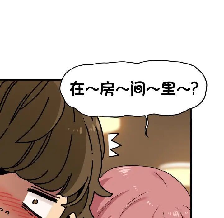 發小碰不得 在线观看 第7話 漫画图片127