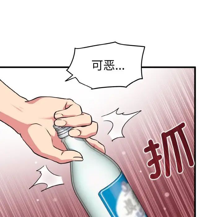 發小碰不得 在线观看 第7話 漫画图片132