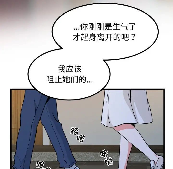 韩漫H漫画 发小碰不得  - 点击阅读 第7话 160