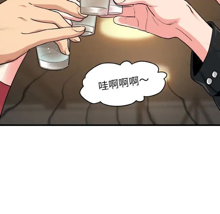 發小碰不得 在线观看 第7話 漫画图片113