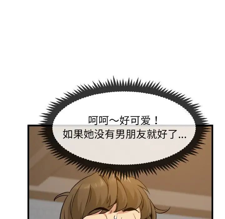 發小碰不得 在线观看 第7話 漫画图片114