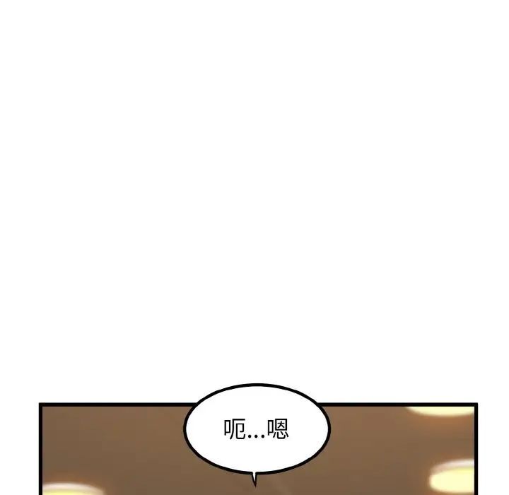 發小碰不得 在线观看 第7話 漫画图片108