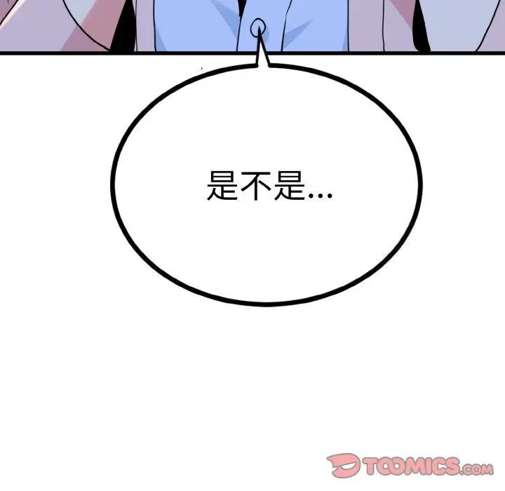 韩漫H漫画 发小碰不得  - 点击阅读 第7话 177