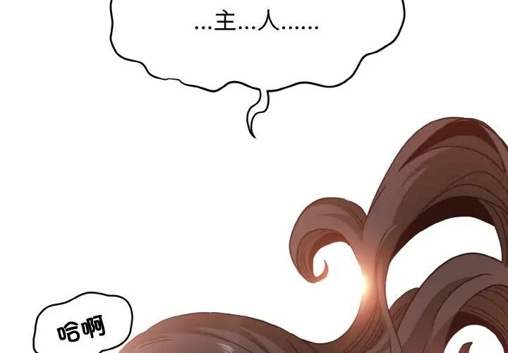 發小碰不得 在线观看 第7話 漫画图片2