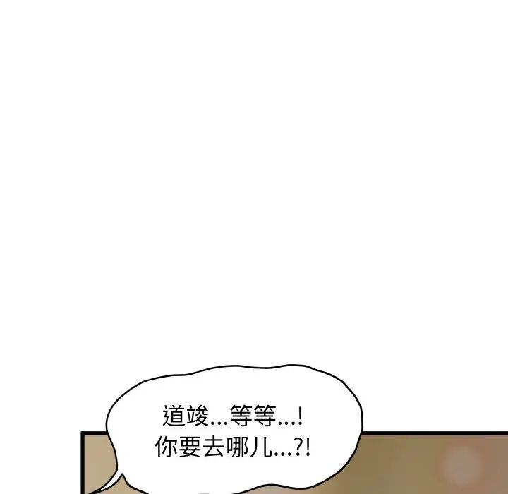 韩漫H漫画 发小碰不得  - 点击阅读 第7话 156