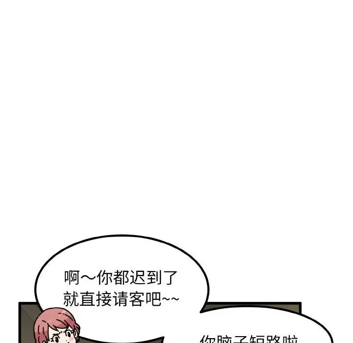 發小碰不得 在线观看 第7話 漫画图片101