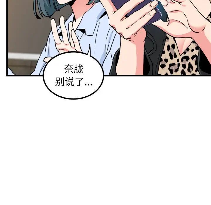 韩漫H漫画 发小碰不得  - 点击阅读 第7话 131