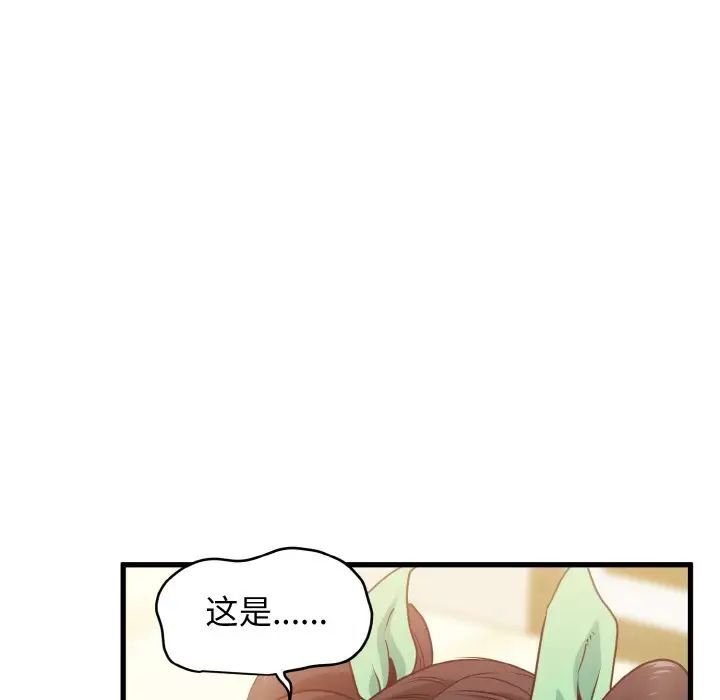 發小碰不得 在线观看 第8話 漫画图片176