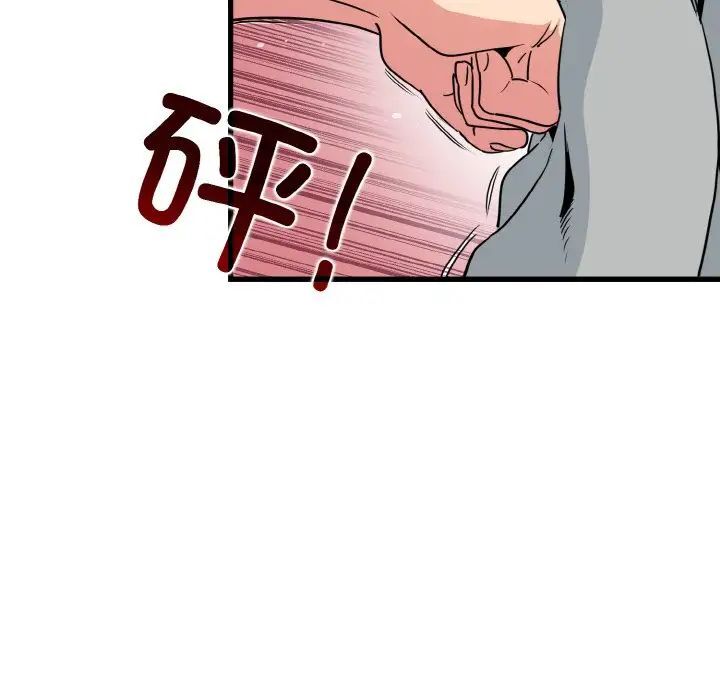 發小碰不得 在线观看 第8話 漫画图片78