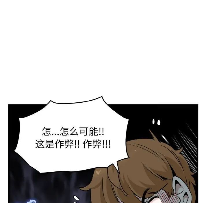 韩漫H漫画 发小碰不得  - 点击阅读 第8话 63