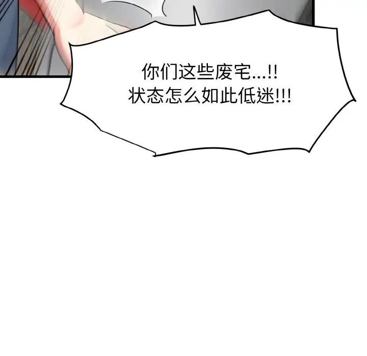 韩漫H漫画 发小碰不得  - 点击阅读 第8话 46