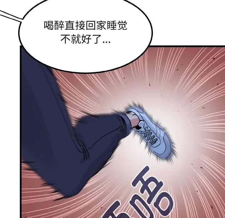 發小碰不得 在线观看 第8話 漫画图片126