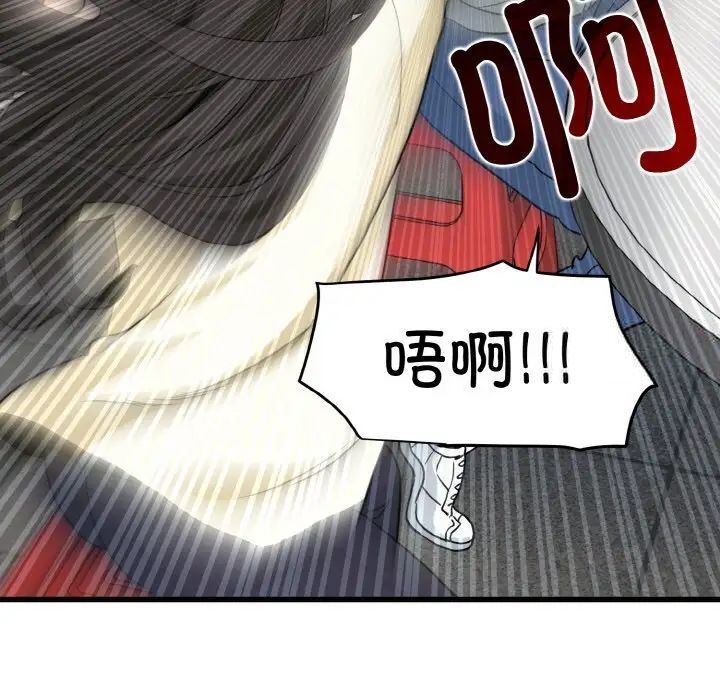 發小碰不得 在线观看 第8話 漫画图片67