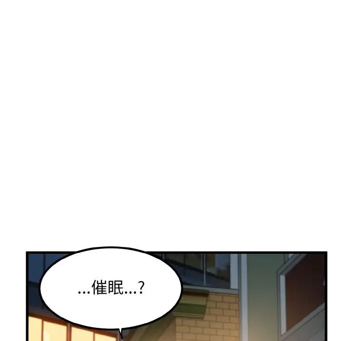 韩漫H漫画 发小碰不得  - 点击阅读 第8话 5