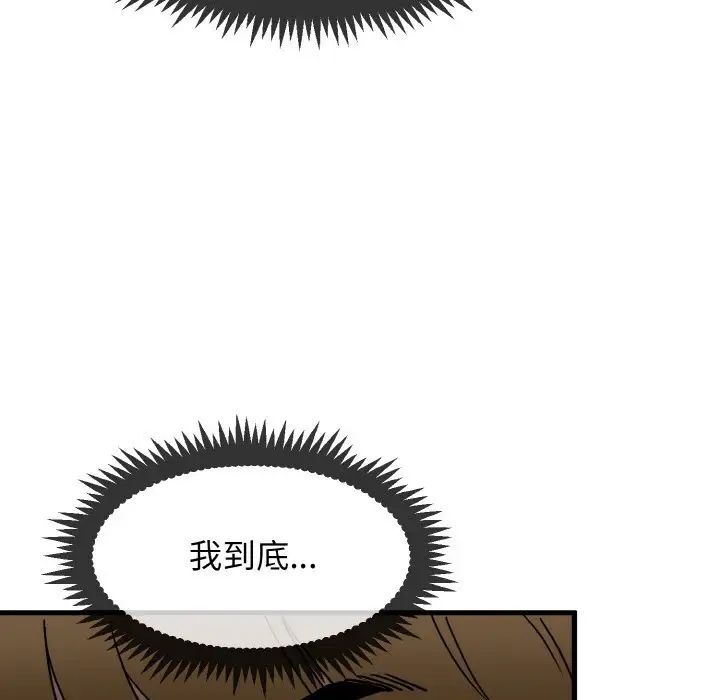 發小碰不得 在线观看 第8話 漫画图片42