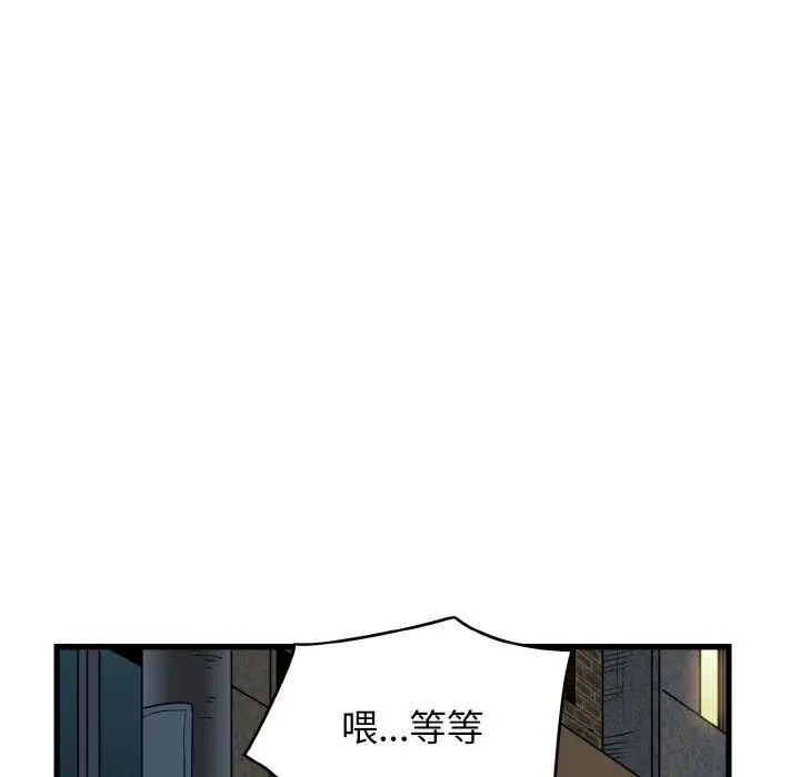 韩漫H漫画 发小碰不得  - 点击阅读 第8话 137