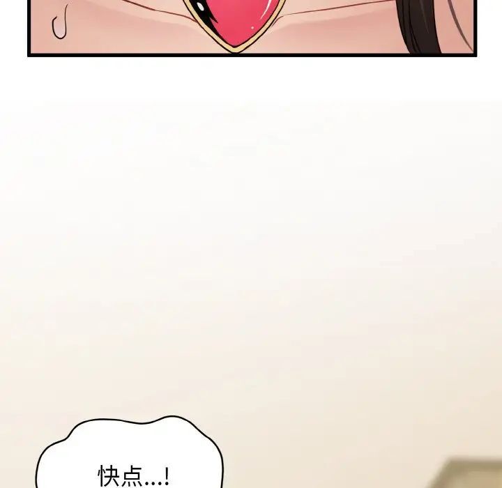 發小碰不得 在线观看 第8話 漫画图片170