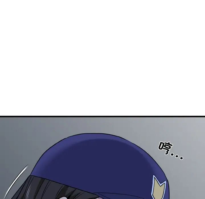 發小碰不得 在线观看 第8話 漫画图片135