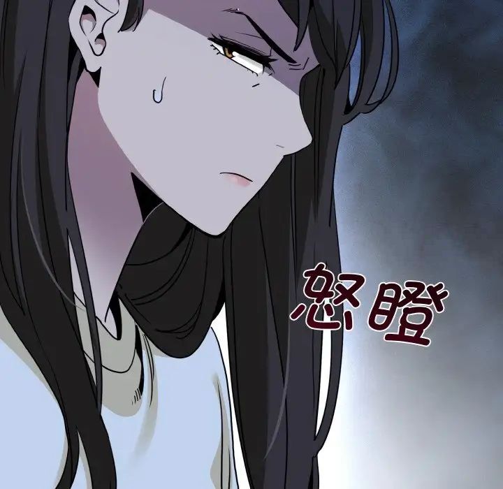 發小碰不得 在线观看 第8話 漫画图片25