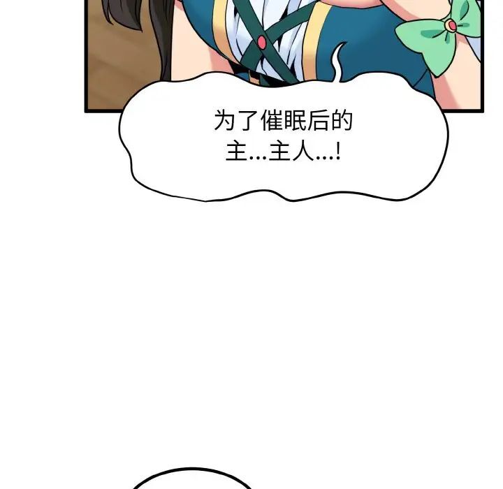 發小碰不得 在线观看 第8話 漫画图片178