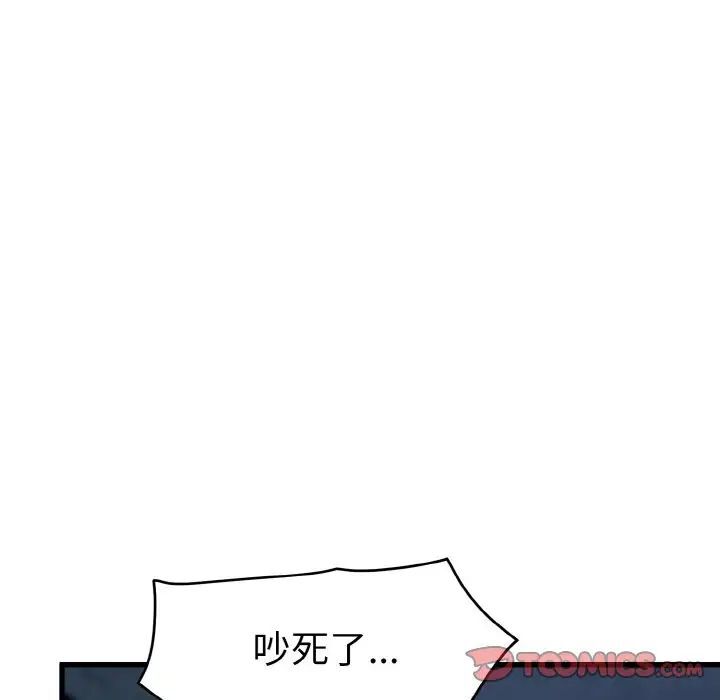 發小碰不得 在线观看 第8話 漫画图片132