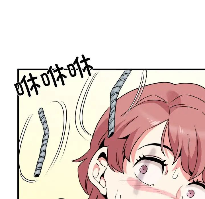 發小碰不得 在线观看 第8話 漫画图片79