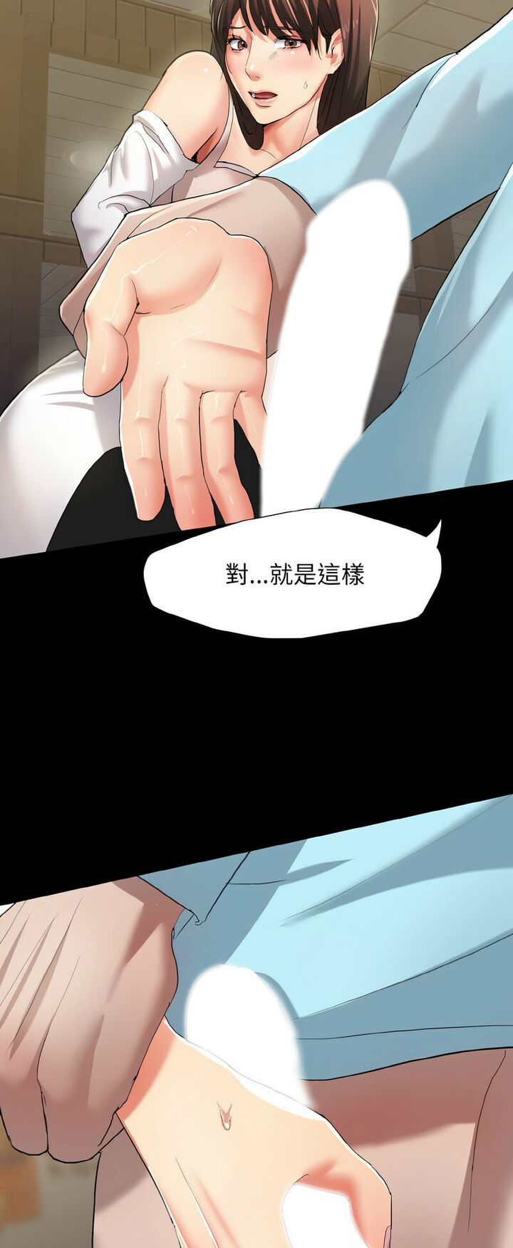 壞女人/瞭不起的她 在线观看 第5話 漫画图片33