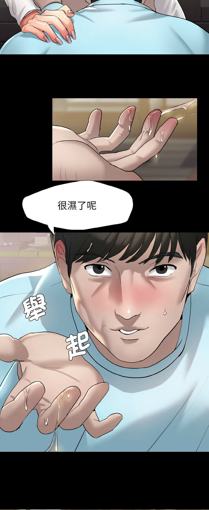 壞女人/瞭不起的她 在线观看 第5話 漫画图片23