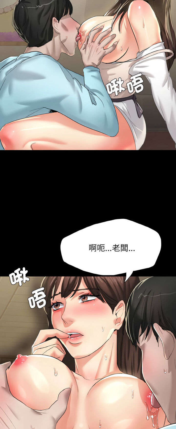 壞女人/瞭不起的她 在线观看 第5話 漫画图片17