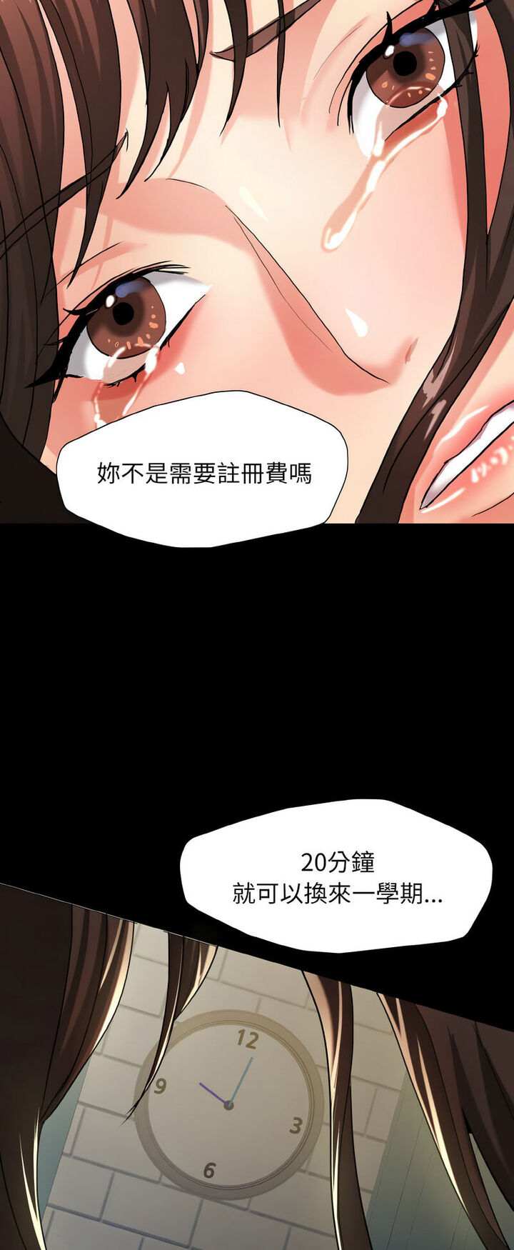 壞女人/瞭不起的她 在线观看 第5話 漫画图片6