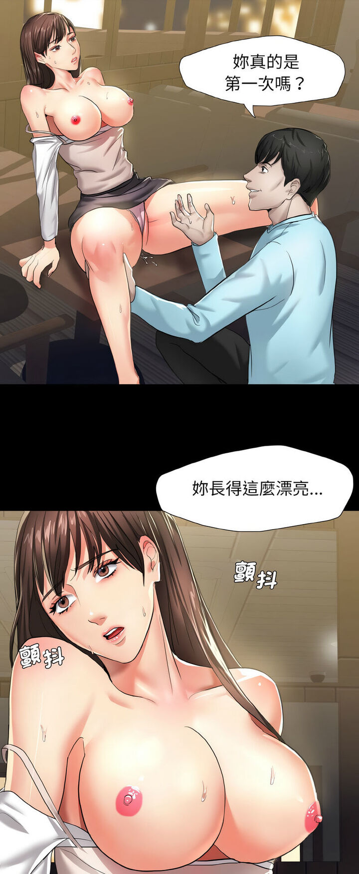 壞女人/瞭不起的她 在线观看 第5話 漫画图片24