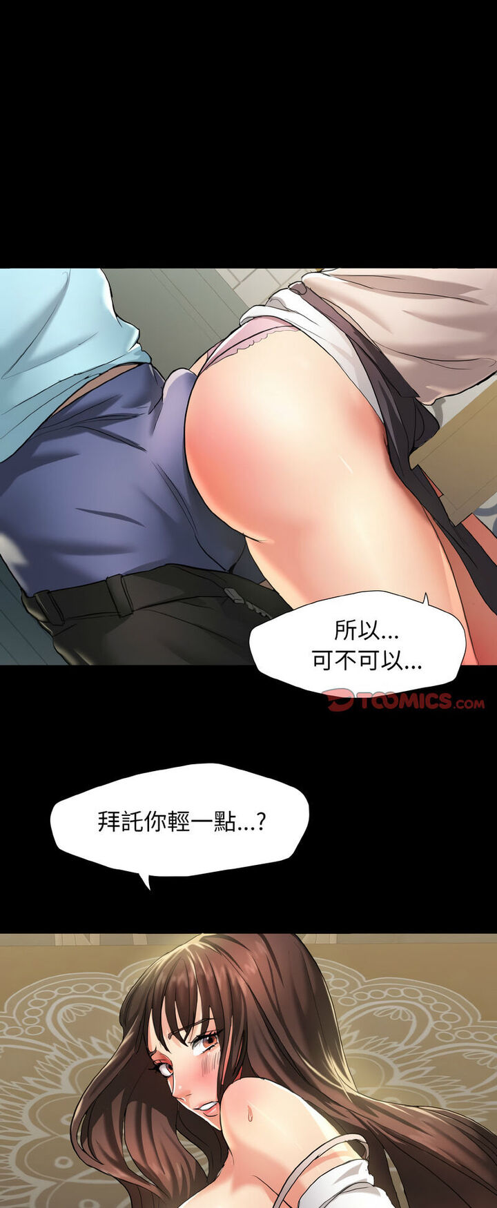 壞女人/瞭不起的她 在线观看 第5話 漫画图片10