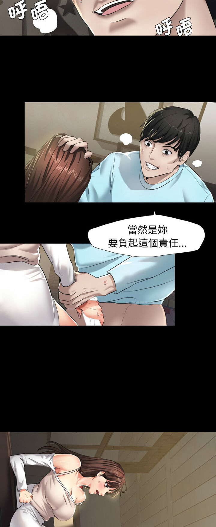 壞女人/瞭不起的她 在线观看 第5話 漫画图片41