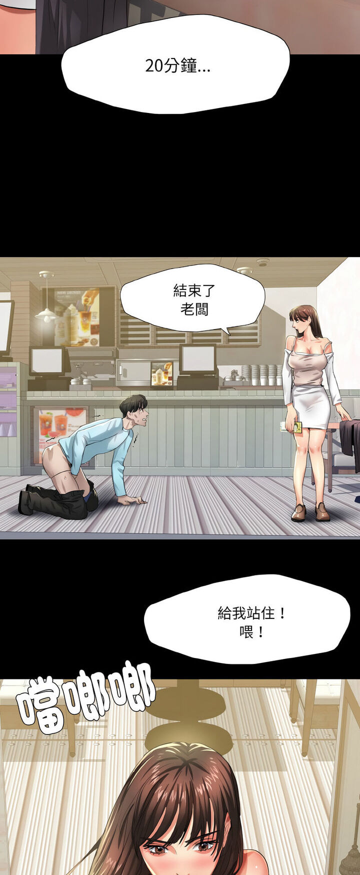 壞女人/瞭不起的她 在线观看 第5話 漫画图片46