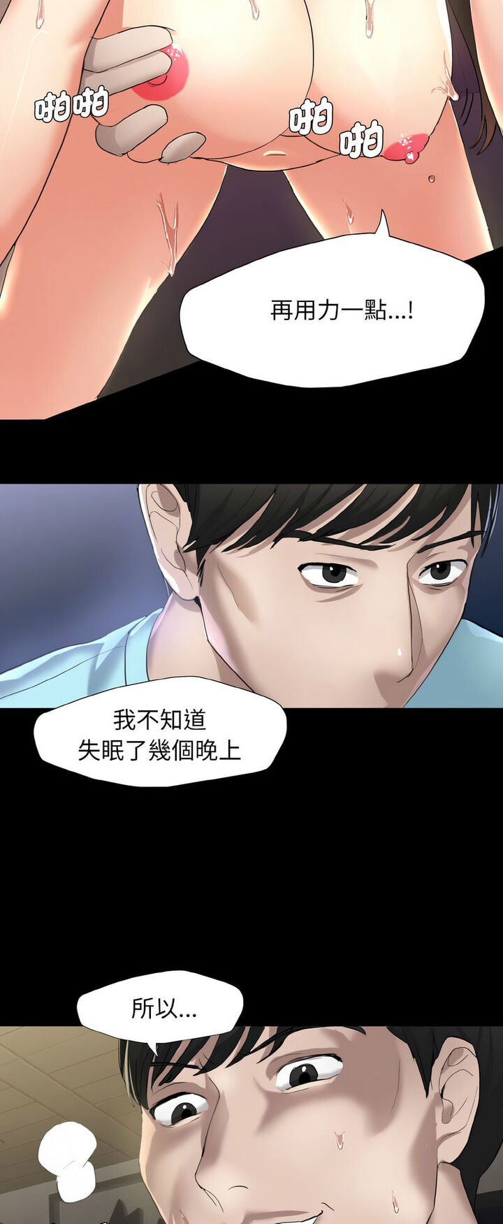 壞女人/瞭不起的她 在线观看 第5話 漫画图片40