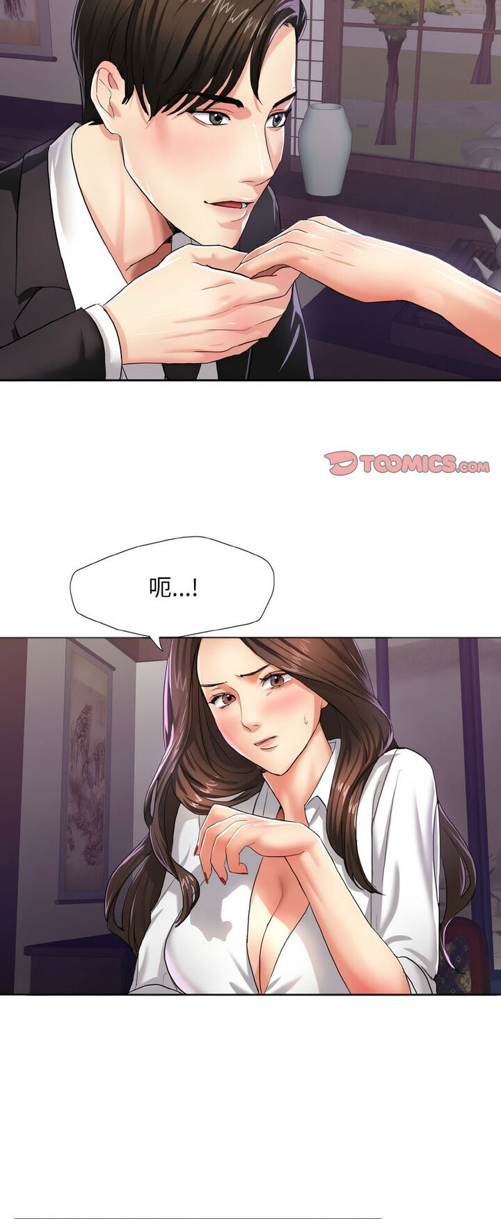 壞女人/瞭不起的她 在线观看 第6話 漫画图片23