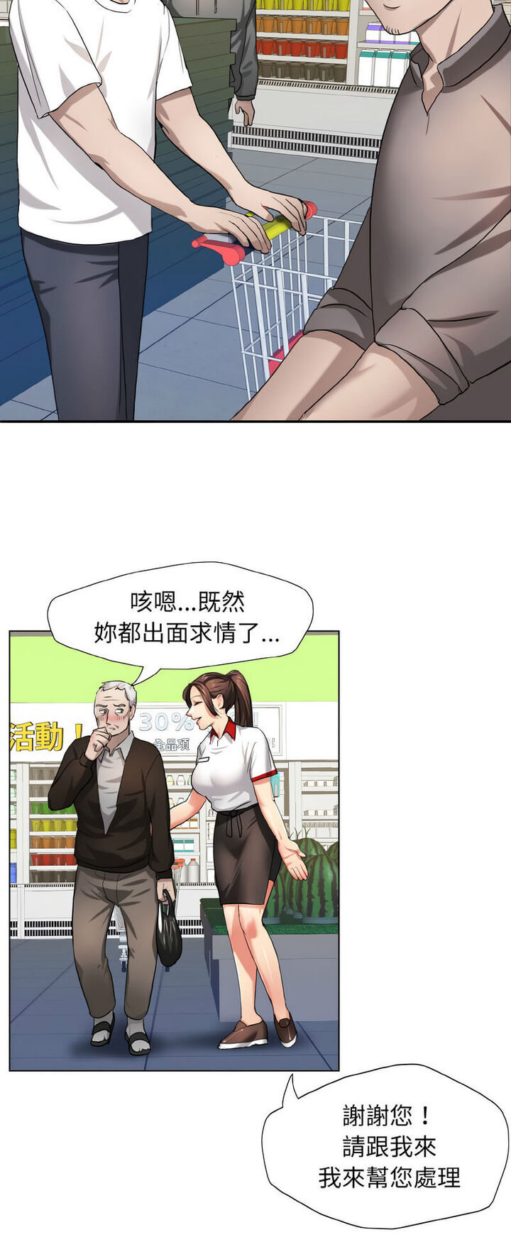 壞女人/瞭不起的她 在线观看 第6話 漫画图片34