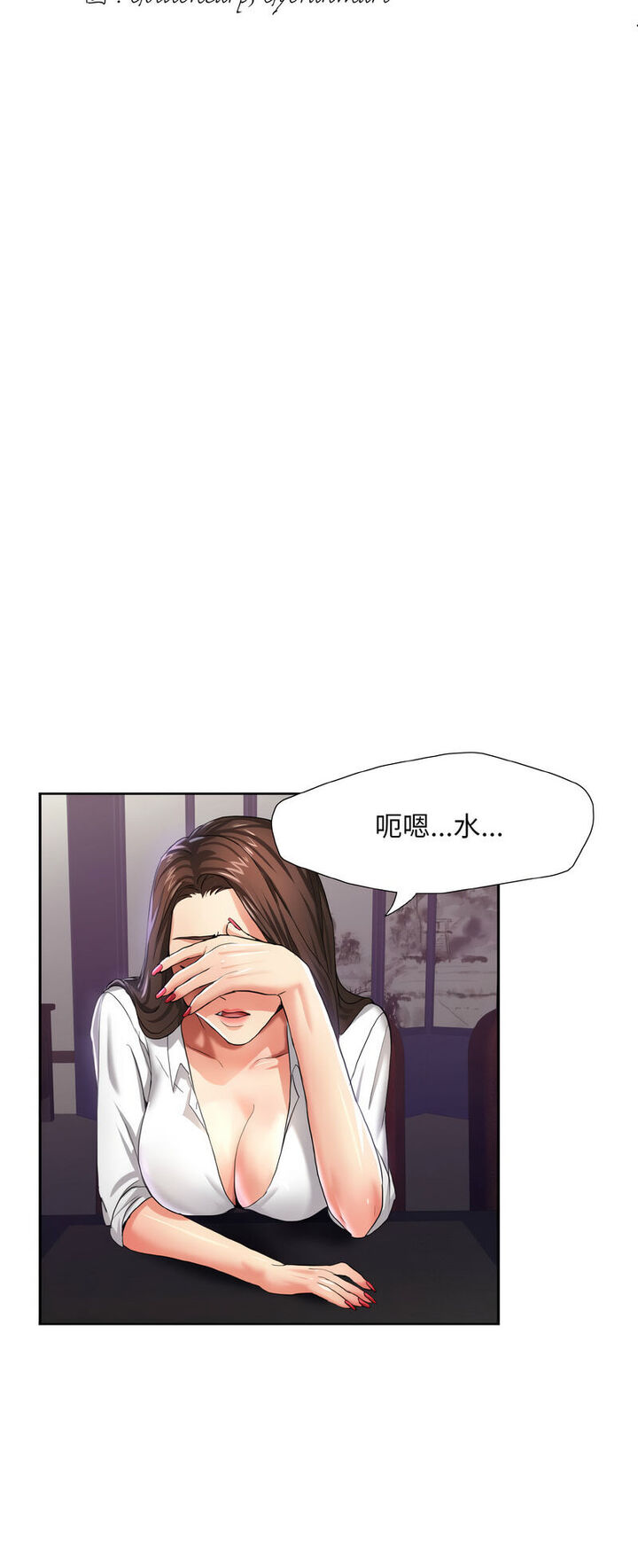 壞女人/瞭不起的她 在线观看 第6話 漫画图片12