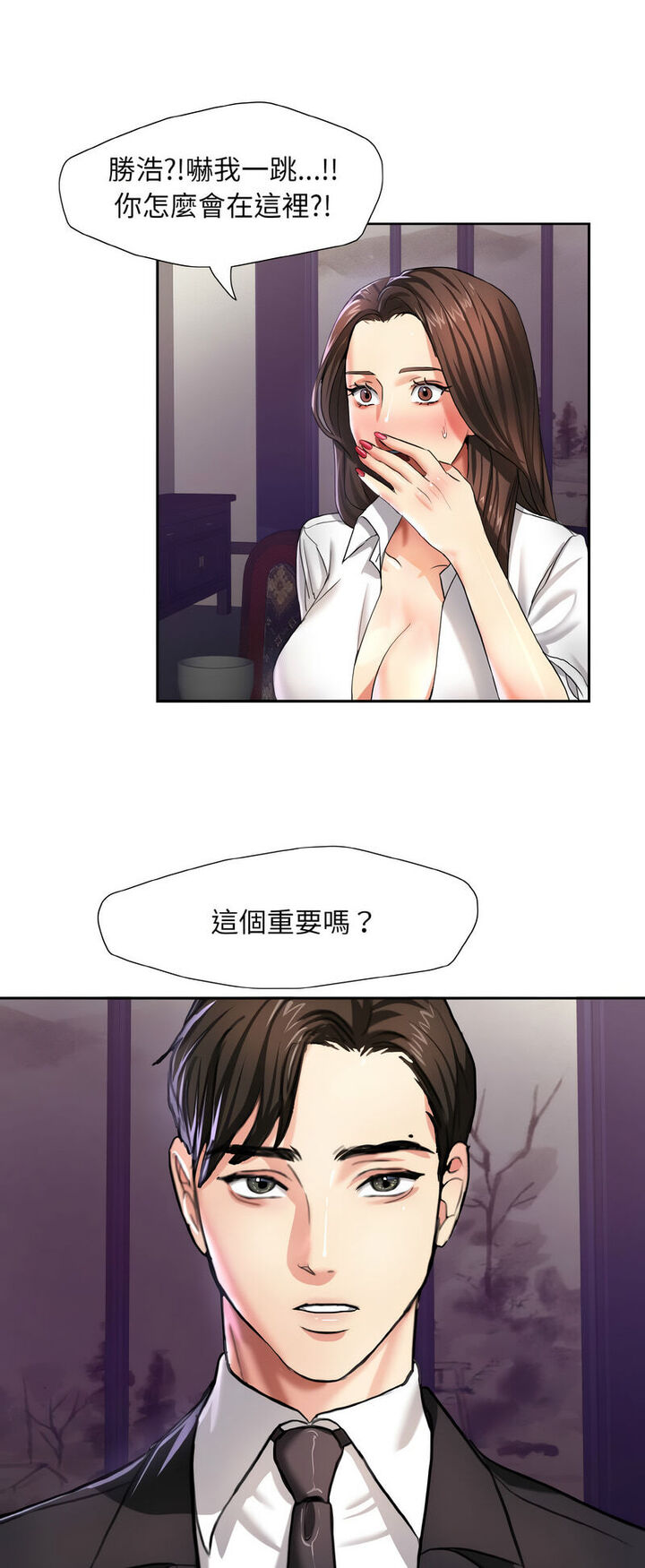 壞女人/瞭不起的她 在线观看 第6話 漫画图片14